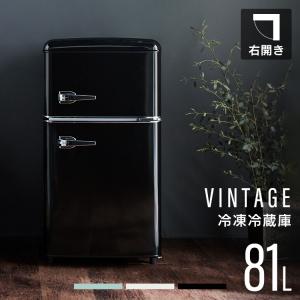 冷蔵庫 一人暮らし 2ドア 安い おしゃれ 小型 コンパクト 家庭用