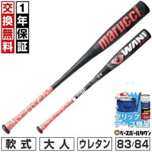 ミズノ/mizuno】限定 少年軟式用FRP製バット ビヨンドマックス