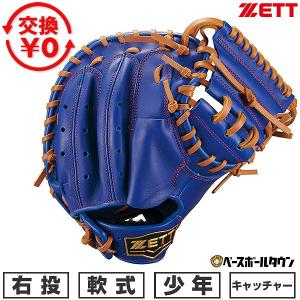 WILLSON（ウィルソン） 交換無料 野球 キャッチャーミット 軟式