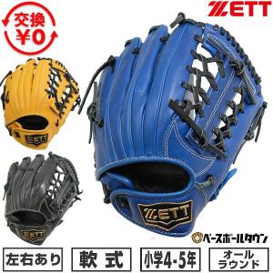 ゼット（ZETT） 交換無料 野球 グローブ 少年軟式 右投げ ゼロワン