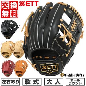 MIZUNO（ミズノ） 交換無料 野球 グローブ 軟式 大人 TECH FIRE オール