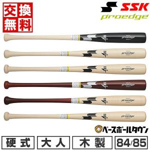 proedge 硬式木製バット エスエスケイ SSK プロエッジ メイプル 85cm
