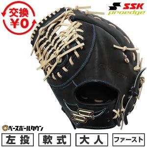 Rawlings（ローリングス） 交換無料 野球 ファーストミット 軟式 大人