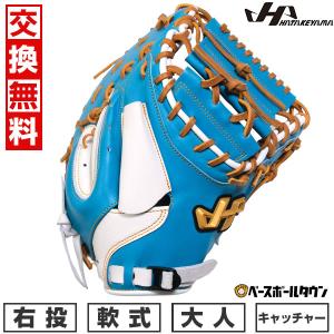 MIZUNO（ミズノ） ☆ミズノ 鬼滅の刃 野球 軟式 グラブ 伊之助モデル