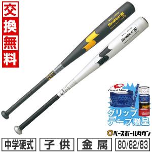 proedge グリップテープ贈呈 交換無料 新基準対応 野球 硬式金属製