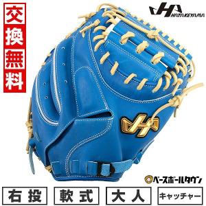 ハタケヤマ（HATAKEYAMA） あすつく 軟式用 伏見モデル TH-F23AP