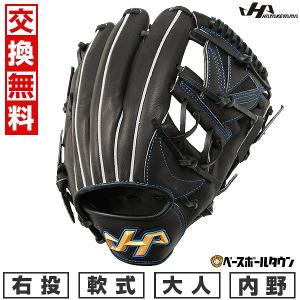 ハタケヤマ（HATAKEYAMA） 交換無料 野球 グローブ 軟式 大人 右投げ