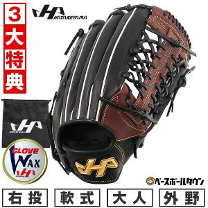 ハタケヤマ（HATAKEYAMA） 交換無料 野球 グローブ 軟式 大人 右投げ