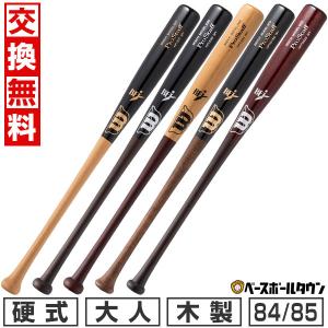 Wilson Staff（ウィルソンスタッフ） 交換無料 野球 硬式木製バット