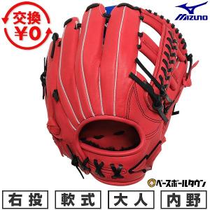 MIZUNO（ミズノ） 交換無料 野球 軟式用 TECH FIRE オールラウンド用
