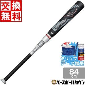 ゼット（ZETT） 交換無料 バット 野球 軟式 FRP スプリンガー 84cm