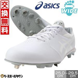 ASICS（アシックス） 交換無料 野球 スパイク 金具 ポイント 白 ネオ