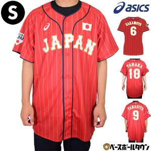 優良配送 日本代表 侍ジャパン 2023 WBC ユニフォーム (プリント