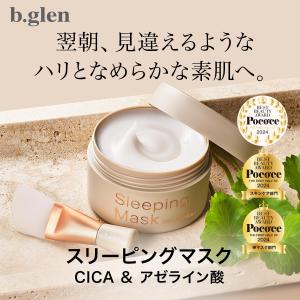 b.glen（ビーグレン） 化粧下地 UVカット ヌーディーヴェール SPF36 PA