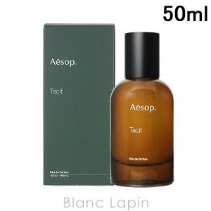 Aesop（イソップ） ヴィレーレ EDP 50ml フレグランスユニセックス
