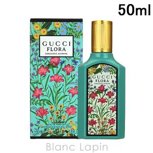 GUCCI（グッチ） 香水 フローラ ゴージャス ジャスミン EDP SP 50ml