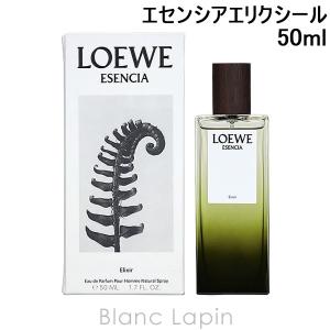 LOEWE（ロエベ） ソロ エジャエリクシール EDP 50ml [076227] : BLANC