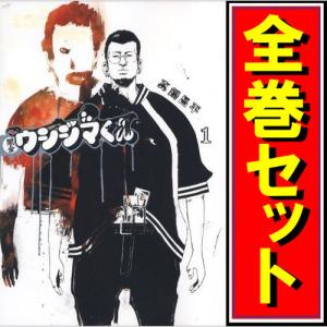 闇金ウシジマくん （全46巻セット）／真鍋昌平 : ネットオフ まとめて