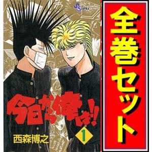 モンキーターン/漫画全巻セット◇C≪全30巻（完結）≫ : WebShop