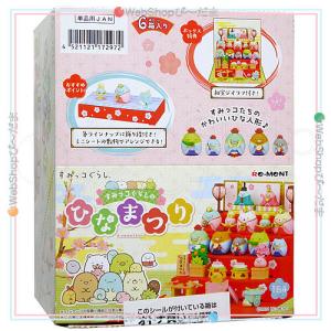 リーメント ぷちサンプルシリーズ ひなまつり 全8種/BOX◇新品Sa