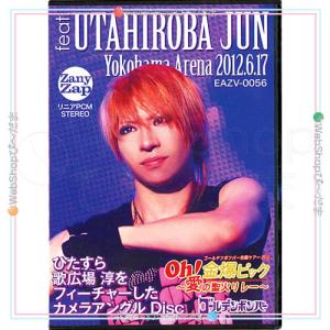 在庫一掃☆ゴールデンボンバー LIVE DVD「全力バカ」(2010/12/27