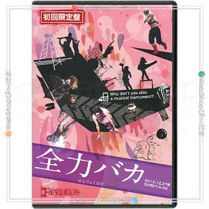 在庫一掃☆ゴールデンボンバー/Life is all right feat.喜矢武豊