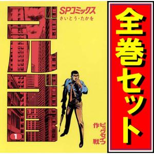 イムリ/漫画全巻セット◇C≪全26巻（完結）≫ : WebShopびーだま