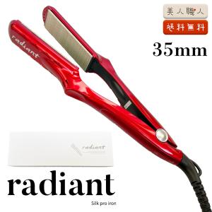 radiant（ラディアント） シルクプロアイロン 35mm レッド LM-126