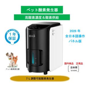 オキシクール32（小型酸素濃縮機）安心安全 日本製 もれなく酸素カ二ュ