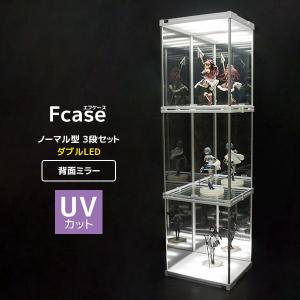 UVカット アクリル コレクションケース 3段セット・シングルLED (背面