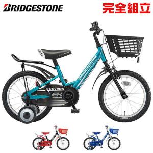 エコパル BRIDGESTONE ブリヂストン Eco Pal 20インチ 子供用自転車