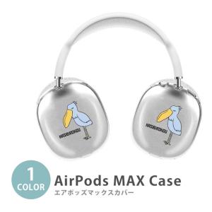 Apple Airpods Max airpods max カバー キーウィ キウイ 鳥 フルーツ