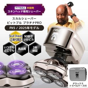 スキンヘッド用シェーバー Skull Shaver スカルシェーバー ピットブル
