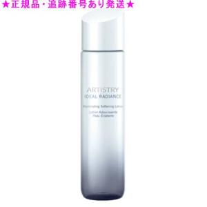 Amway アムウェイ アーティストリー スキン NT ハリ ローション 化粧水