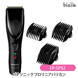 パナソニック プロ バリカン ER-GP82-K 業務用 ｜ バリカン / ER1610