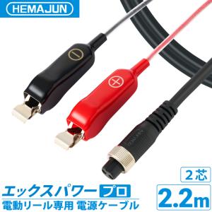 シマノ（SHIMANO） 電動リール専用ケーブル (電源コード) 2.5m 純正品