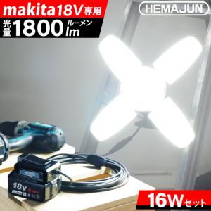 マキタ（makita） 充電式LEDワークライト ML807 非常灯 ライト LED