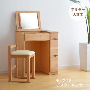 ドレッサー 幅60cm 鏡台 白 ドレッサーデスク スチール付き 化粧台