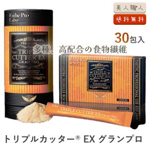 箱なし エステプロラボ トリプルカッターEXグランプロ 94.5g(3.15g×30