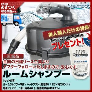 介護 シャンプー)ルームシャンプー 専用 詰め替え用シャンプー 350ml4