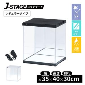 3個セット 紫外線をカット アクリルケース J-STAGE ミラー無し UV