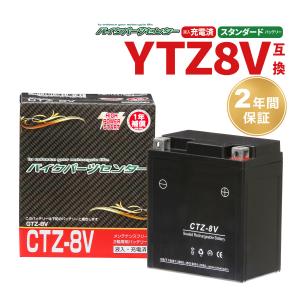 バイクバッテリー 新品 充電済 CTZ-8V 2年保証付き PCX125 JF56 PCX150