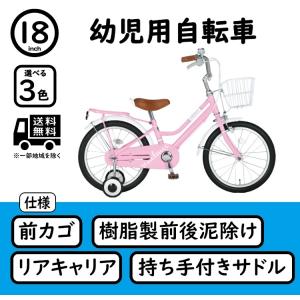 ides（アイデス） プリンセス ゆめラブ S16 女の子用 幼児自転車 子供