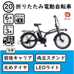 PELTECH（ペルテック） 12Ahバッテリー PELTECH電動アシスト自転車専用