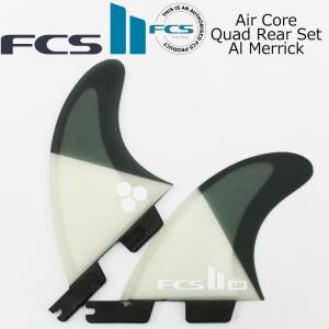 FCS ばら売り サーフィン フィン FCS FCS2 Air Core Tri Al Merrick