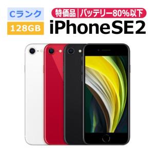 iPhone SE（第2世代） バッテリー90%以上 iPhoneSE2 64GB ブラック SIM