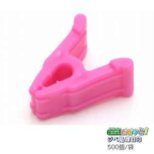 500個入×1袋) ジベマーカー (色をお選びください：レッド、クリアー