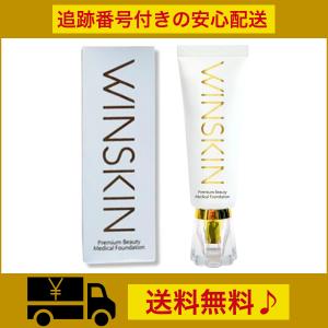 WINSKIN ウィンスキン プレミアムビューティーメディカルクリーム 薬用
