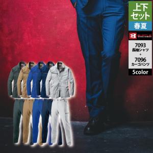 バートル7091ジャケット＆7096カーゴパンツ 上下セット｜バートル専門