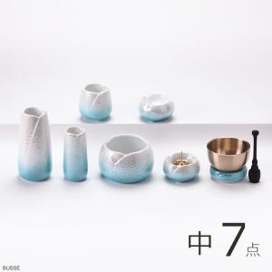 仏具 セット やわらぎ ラスターブルー 中サイズ 7点 /仏具セット ミニ